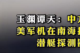 利拉德谈老里：他是我们这赛季第3个教练 那需要花一些时间适应